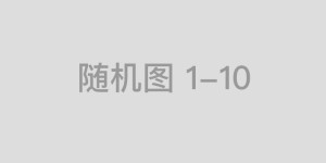 手机如何快速发微博及图片教程，轻松分享你的精彩瞬间
