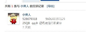 视频号中奖记录如何导出？一键轻松搞定！