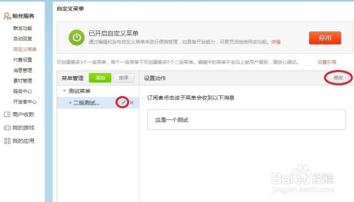 视频号如何私信设置客服