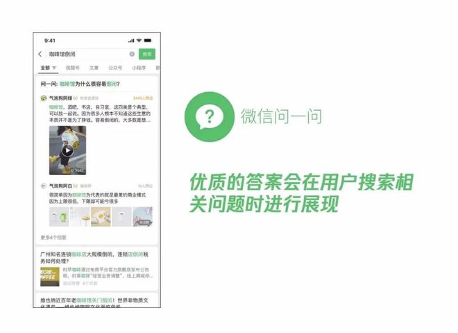 如何用视频号搜索朋友，轻松找到你的社交圈