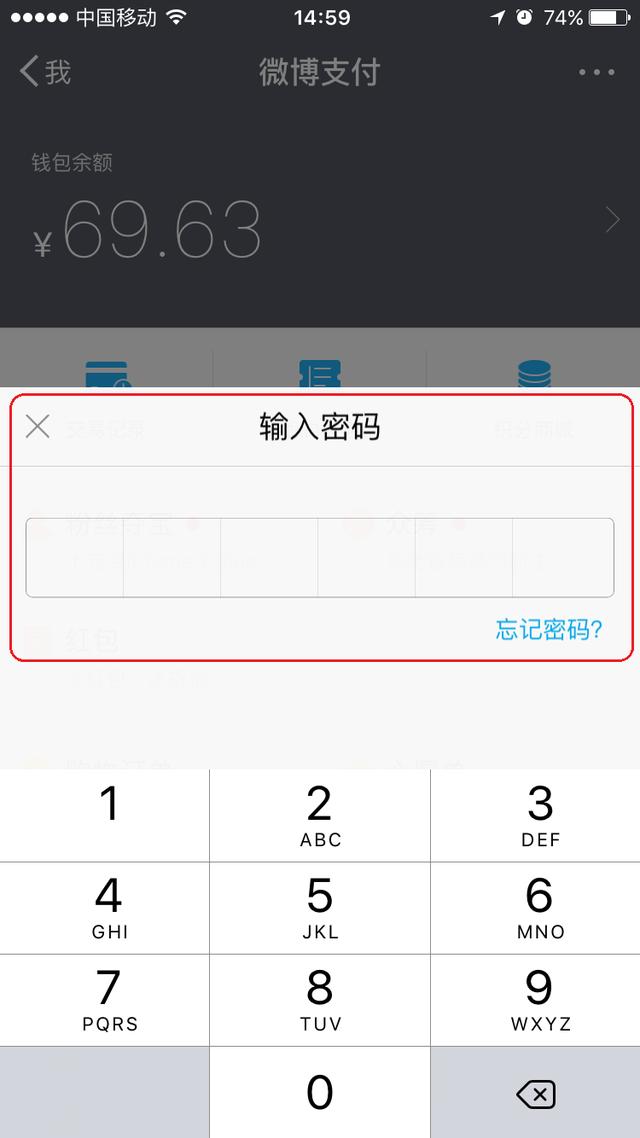 新浪微博如何取消会员，简单三步搞定！
