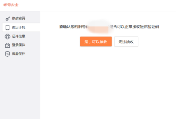 新浪微博如何取消会员，简单三步搞定！