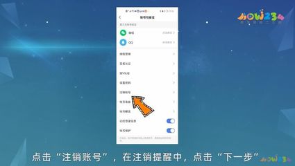 快手账号怎么注销？一文详解注销流程与注意事项
