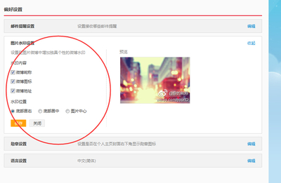 微博水印怎么居中？快速实现精美布局的秘诀