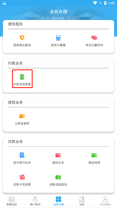 微博登录邮箱怎么改？一步步教你轻松完成修改