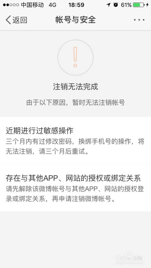 微博借钱怎么注销？一篇详细的教程助你轻松搞定！