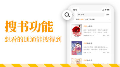 小说阅读公众号：轻松畅享精品故事的阅读盛宴
