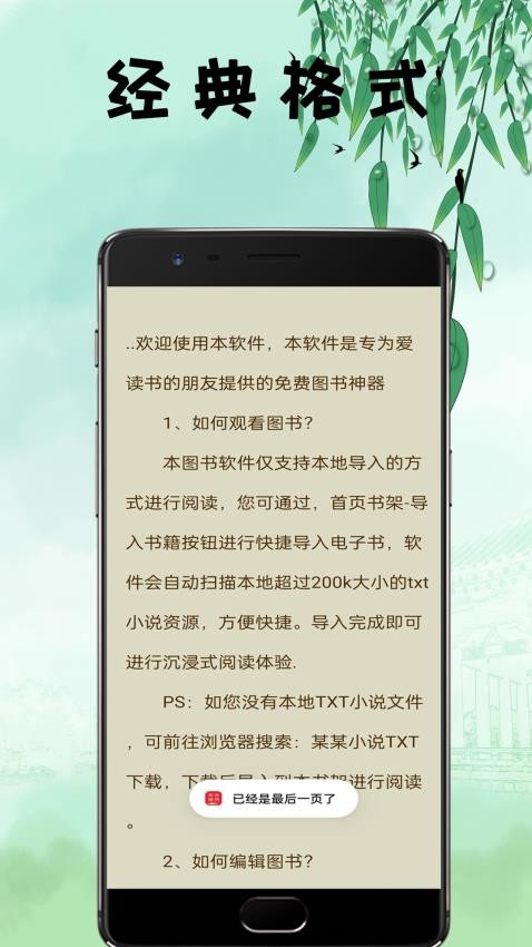 小说阅读公众号：轻松畅享精品故事的阅读盛宴