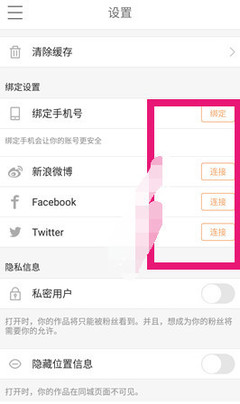 新浪微博如何申请加V：让你的账号更具权威和影响力