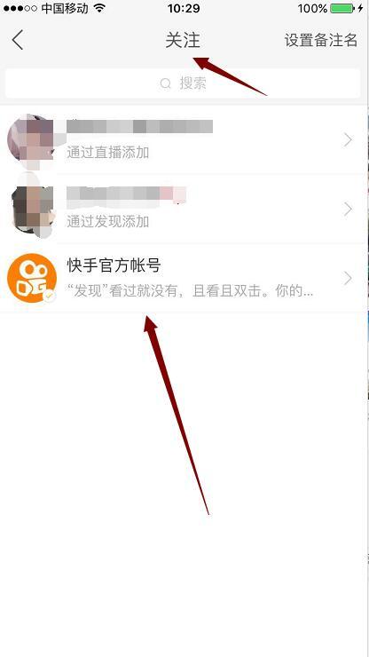 快手特别关注怎么取消？教你轻松操作的详细指南