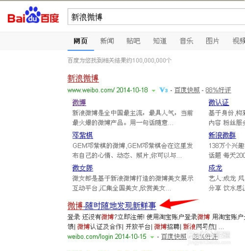 如何更改微博头像，让你的个人形象脱颖而出！