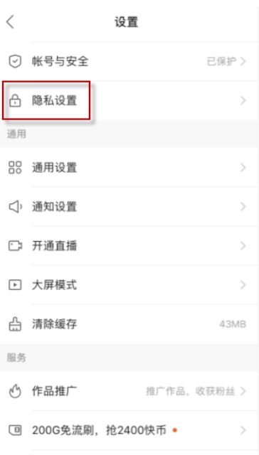 快手怎么隐藏作品，让你的隐私更有保障！