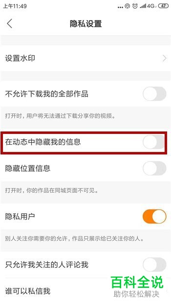 快手怎么隐藏作品，让你的隐私更有保障！