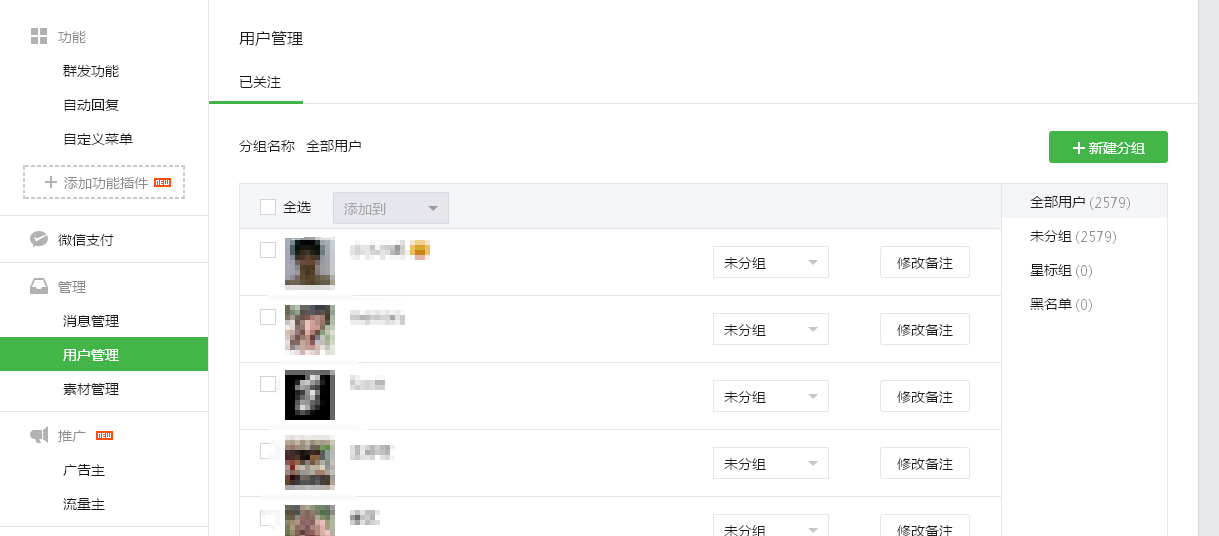如何有效提升微信公众号粉丝数？最实用的吸粉策略全解析