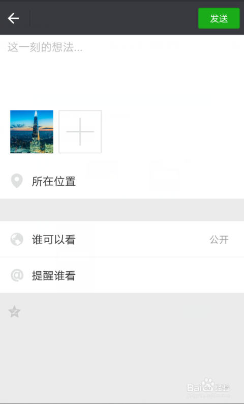 微信公众号如何发图片：简单几步快速上手