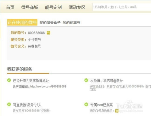 新浪微博怎么了？揭开微博江湖的秘密