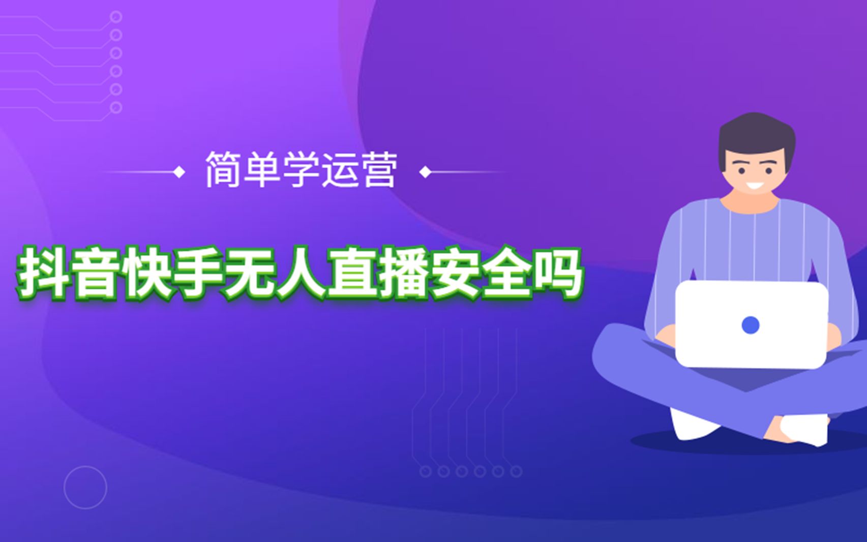 快手怎么录屏别人直播？一学就会的简单技巧！