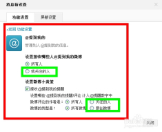 微博怎么私信关注的人？快速掌握私信功能的小技巧