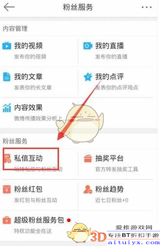 微博怎么私信关注的人？快速掌握私信功能的小技巧