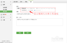 微信公众号如何上传视频，轻松实现视频内容营销！