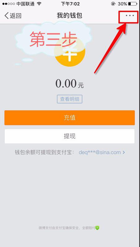 微博怎么关自动续费？一篇手把手的详细指南