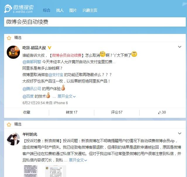 微博怎么关自动续费？一篇手把手的详细指南