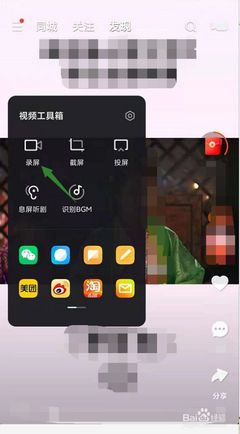 快手怎么录屏？轻松掌握录屏技巧，精彩内容随时分享！