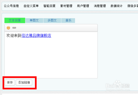 微信公众号如何开店：打造属于自己的线上店铺
