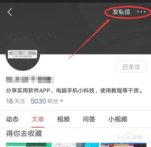 手机微博如何发私信——轻松掌握与好友私密沟通技巧