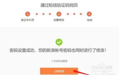 如何修改新浪微博密码，轻松提升账号安全