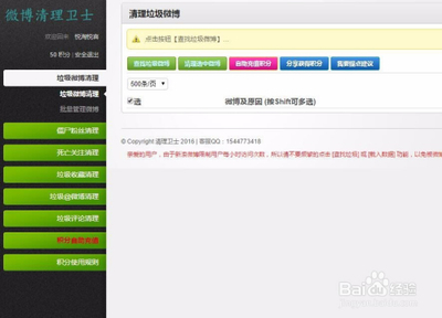 微博如何删除僵尸粉：轻松管理粉丝的技巧