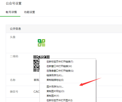 公众号二维码如何生成？简单几步轻松搞定