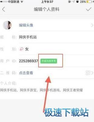如何更改快手号，轻松解决你的烦恼