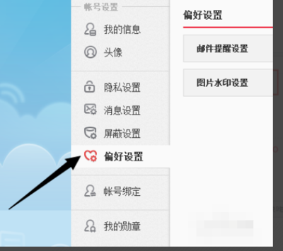 微博如何更改水印位置？一招教你轻松操作！