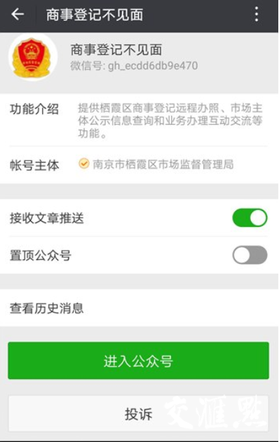 如何轻松删除关注的公众号，解放你的微信界面！