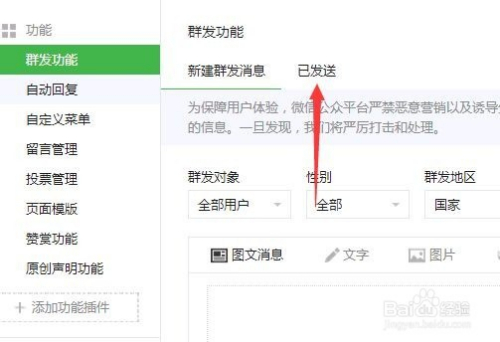 如何轻松删除关注的公众号，解放你的微信界面！