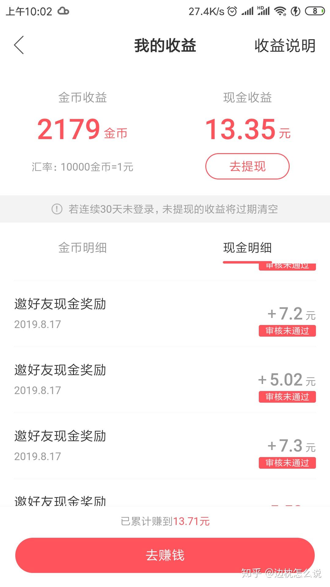 快手怎么挣钱？揭秘快手平台的赚钱秘笈