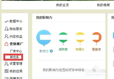 新浪微博如何买粉丝，快速提升影响力的秘诀
