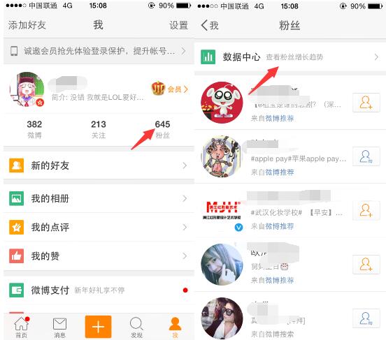 如何取消微博关注的人？轻松掌握技巧，清理你的关注列表！