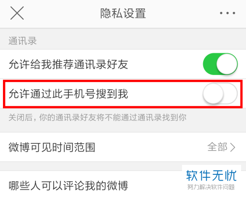 如何取消微博关注的人？轻松掌握技巧，清理你的关注列表！