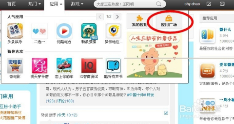 手机微博如何高效清粉，优化粉丝质量