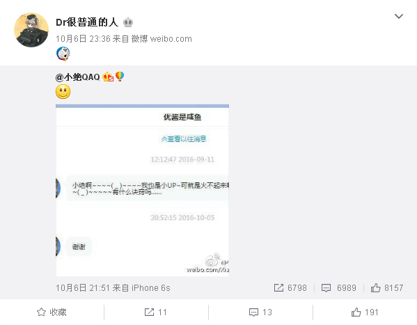 手机微博如何高效清粉，优化粉丝质量