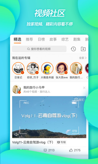 新浪微博如何开直播：从小白到达人详细指南