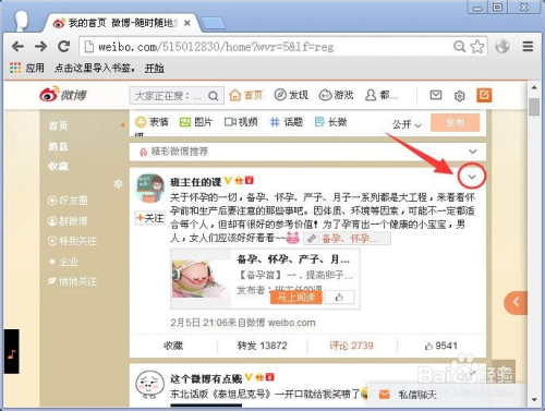 新浪微博如何开直播：从小白到达人详细指南