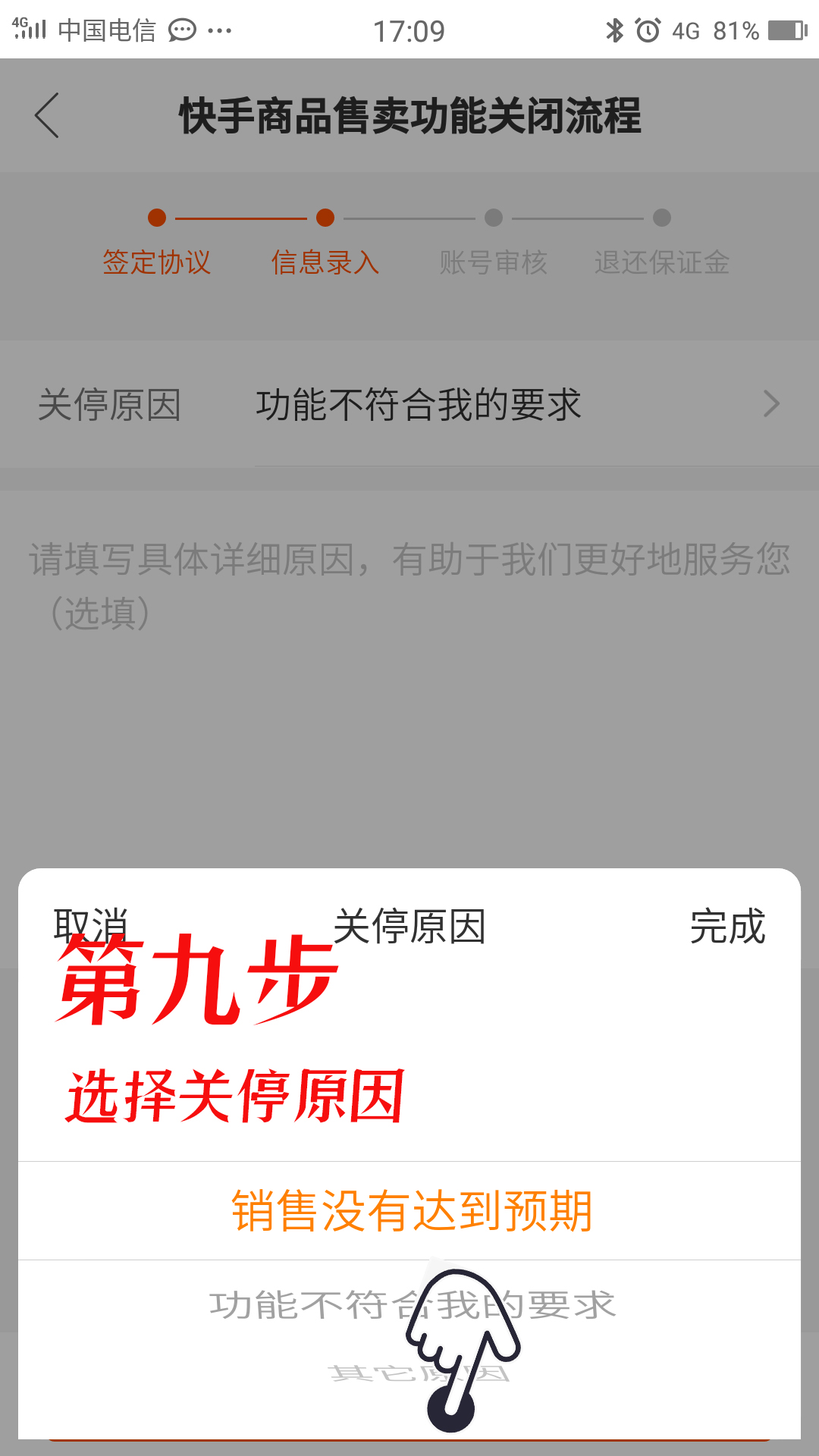 如何开通快手小店，轻松开启你的电商之旅