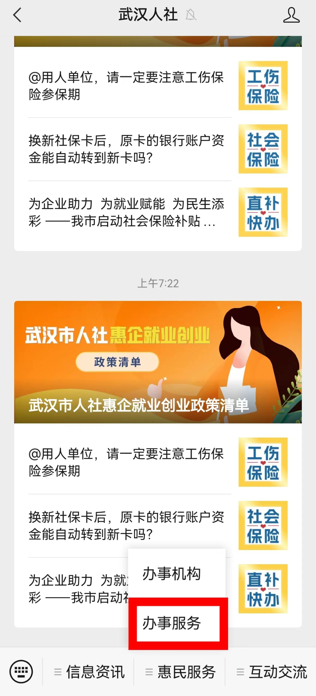 沃阅读公众号——你的掌上书海，精彩触手可及