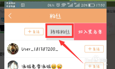 快手怎么移除粉丝？最全面的教程帮你轻松管理粉丝