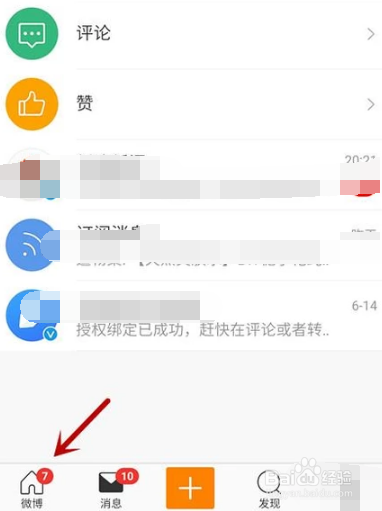微博关注分组怎么删除？教你轻松整理关注列表！