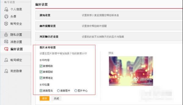 如何发微博不带水印？教你轻松解决烦恼！