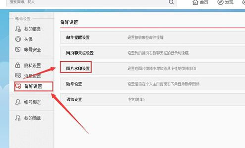如何发微博不带水印？教你轻松解决烦恼！